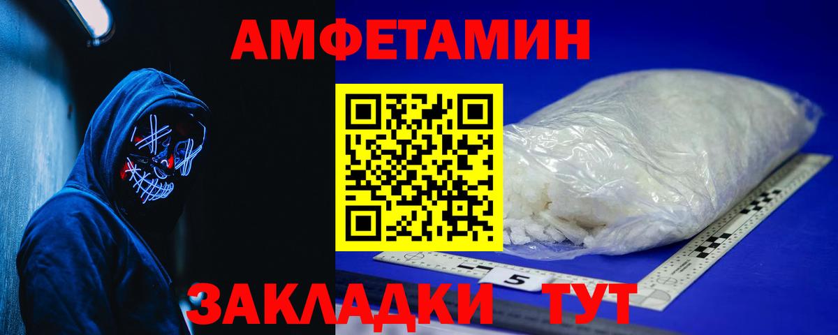 АМФЕТАМИН 98%  Вход с VPN  Амфетамин  Нефтекумск 