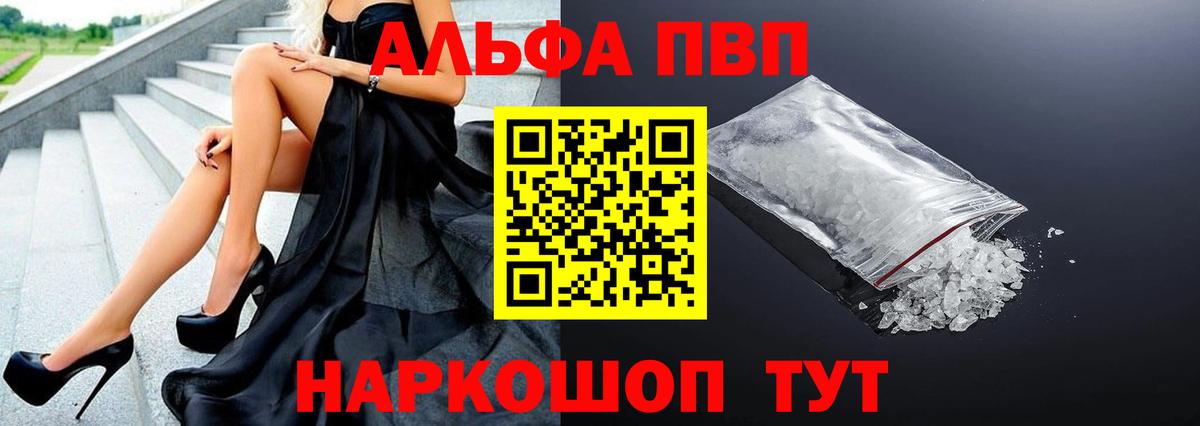 Alfa_PVP VHQ  А ПВП  Вход с VPN  Нефтекумск  А ПВП крисы CK  Alpha PVP мука 