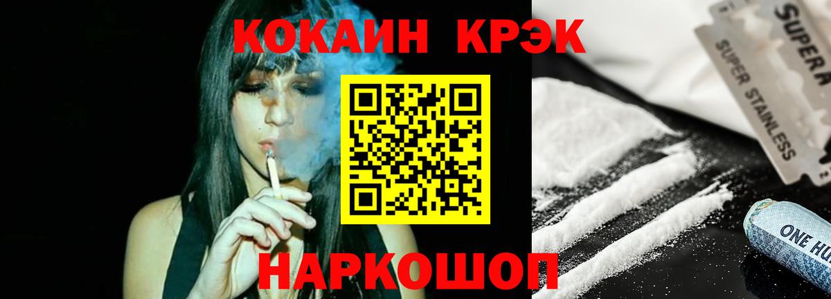 COCAIN  КОКАИН Fish Scale  Нефтекумск  Вход с VPN  где продают наркотики  Cocaine 99% 