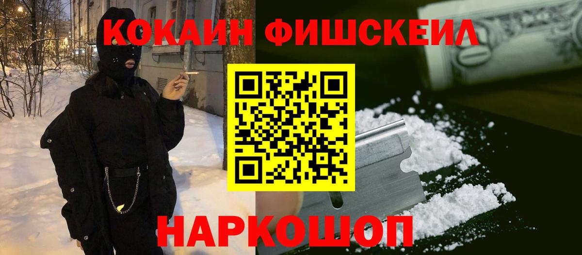МАРИХУАНА  Гашиш  Каннабис  Cocaine  Вейп ТГК  Мефедрон   Нефтекумск  МДМА  Меф  Вход с VPN  Alpha-PVP СОЛЬ кристаллы 