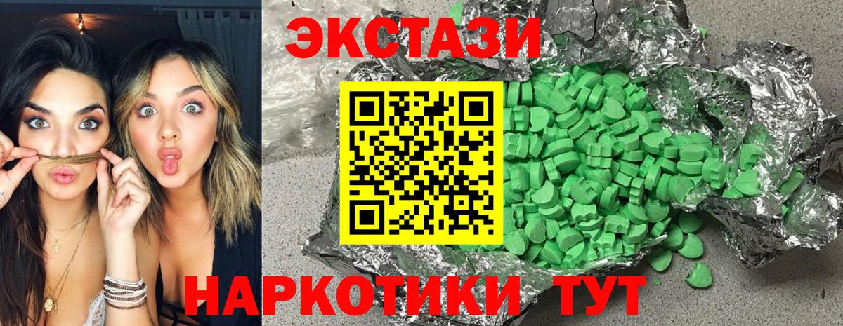Ecstasy 280 MDMA Нефтекумск