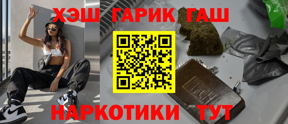 Гашиш Изолятор Нефтекумск