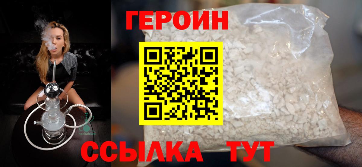 Героин афганец  Вход с VPN  Нефтекумск 