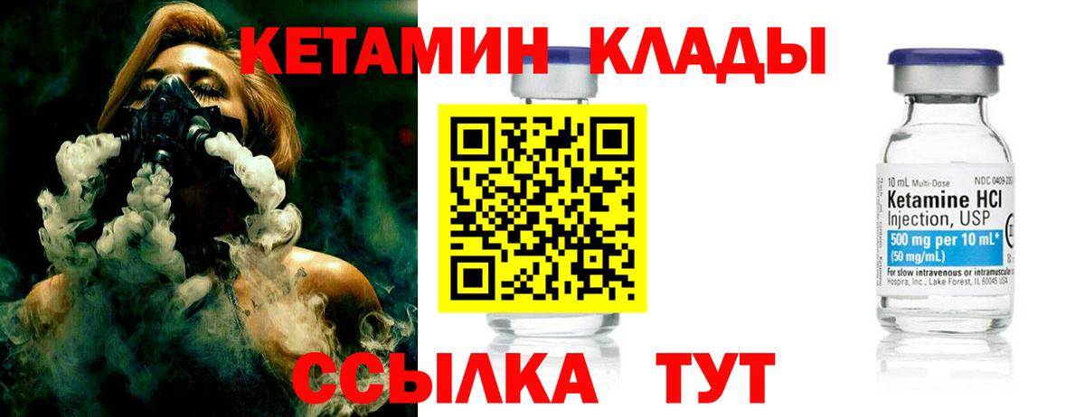 Кетамин ketamine  Вход с VPN  mega зеркало  Нефтекумск 