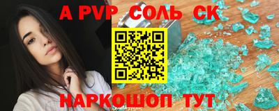 амфетамин Сланцы