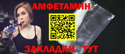 амфетамин Сланцы