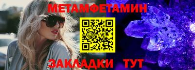 амфетамин Сланцы