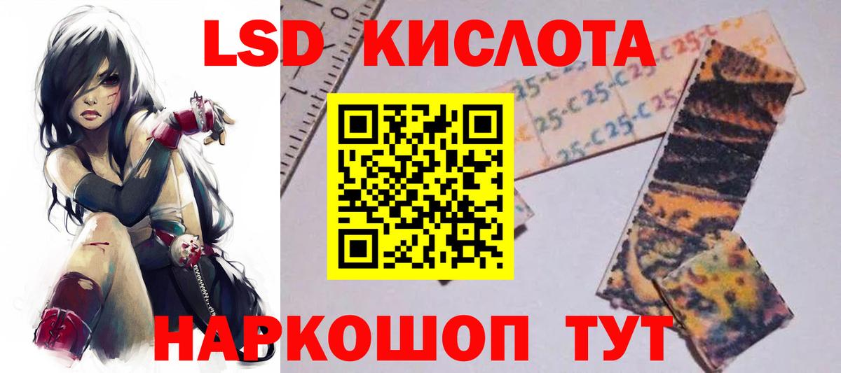 Нефтекумск  Лсд 25 экстази кислота  ЛСД экстази ecstasy  Вход с VPN 