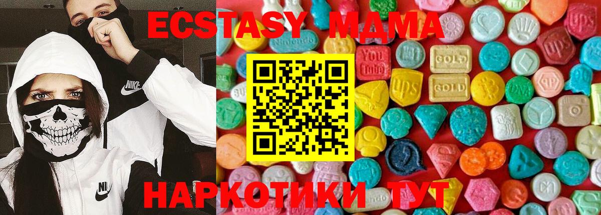 MDMA crystal  Вход с VPN  MDMA  Нефтекумск  МДМА молли 