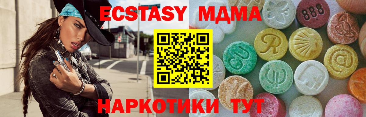 MDMA Molly Нефтекумск
