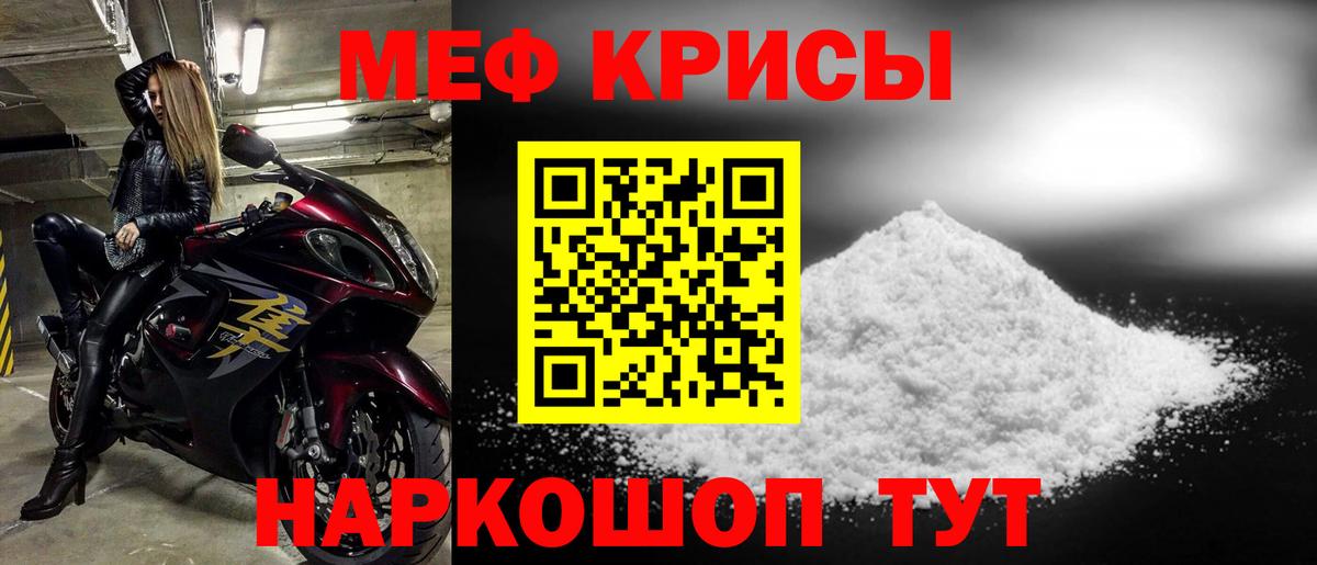 МЕФ  Вход с VPN  Нефтекумск  Мефедрон мука 