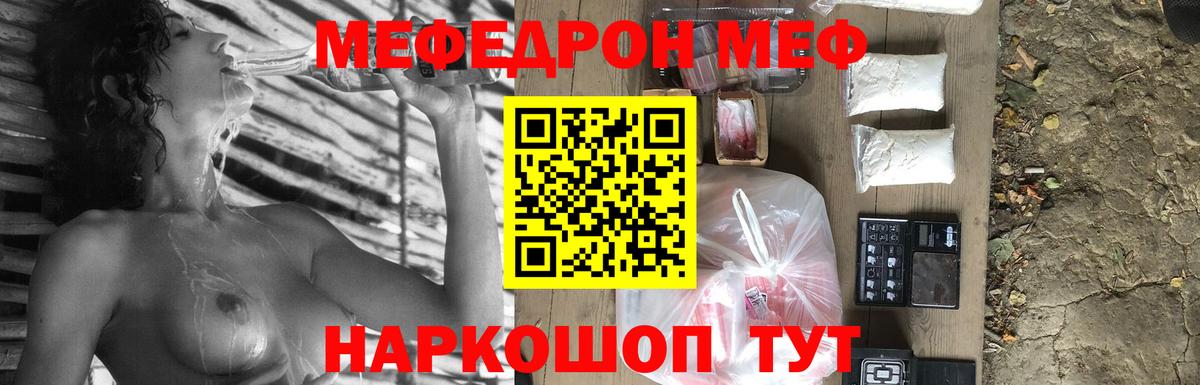 Меф мяу мяу кристаллы Нефтекумск