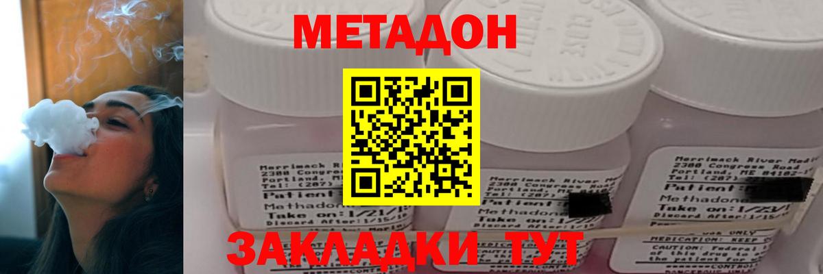 МЕТАДОН кристалл  omg ONION  Нефтекумск  МЕТАДОН VHQ  Вход с VPN 