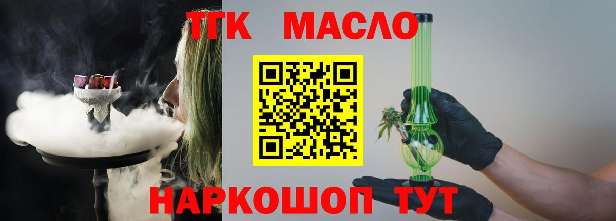 Дистиллят ТГК концентрат  Вход с VPN  Нефтекумск 